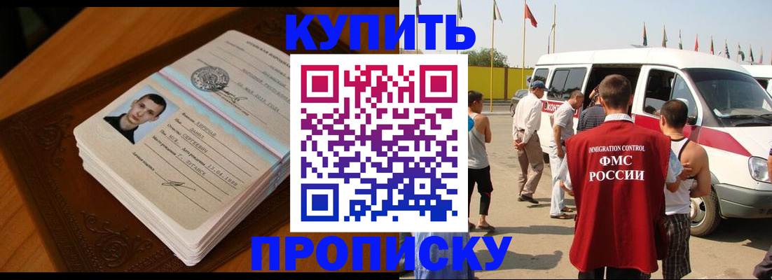 пропишу в квартире в Дедовске