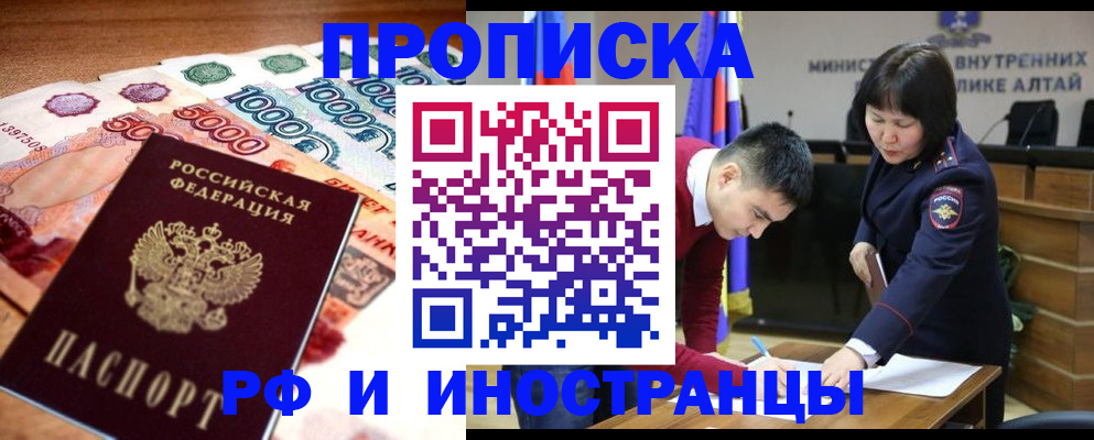 прописка от собственника в Дедовске