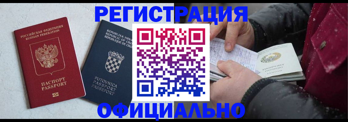 временная регистрация гарантия в Дедовске